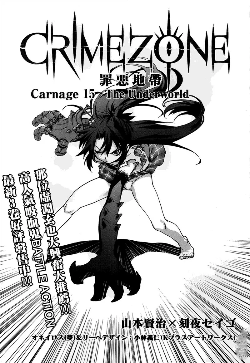 Página 1 del Manga