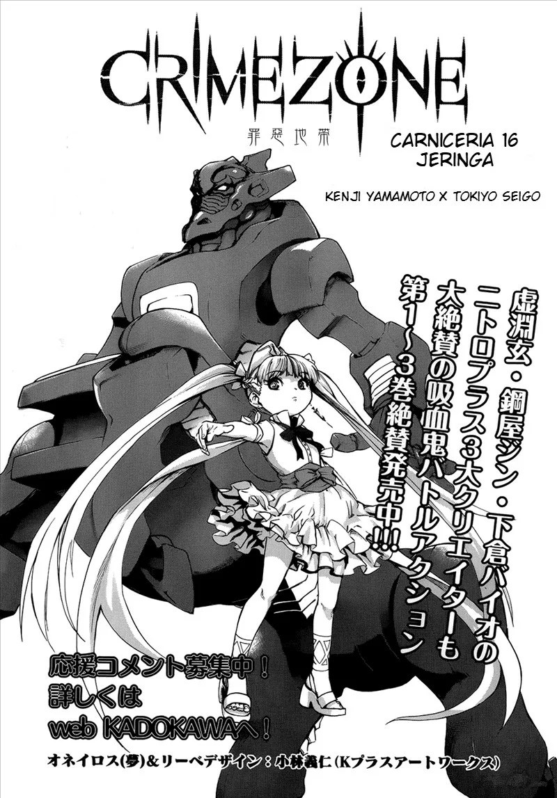 Página 1 del Manga