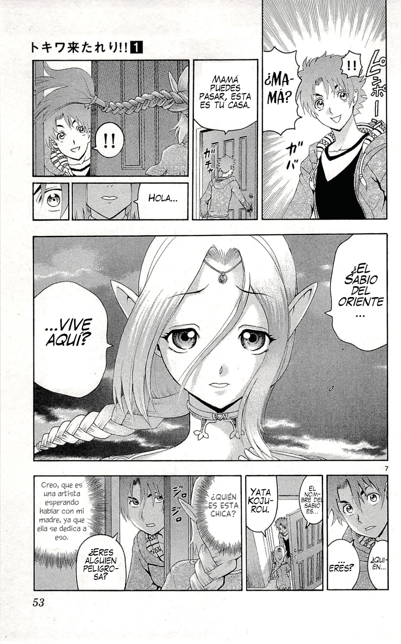 Página 7 del Manga
