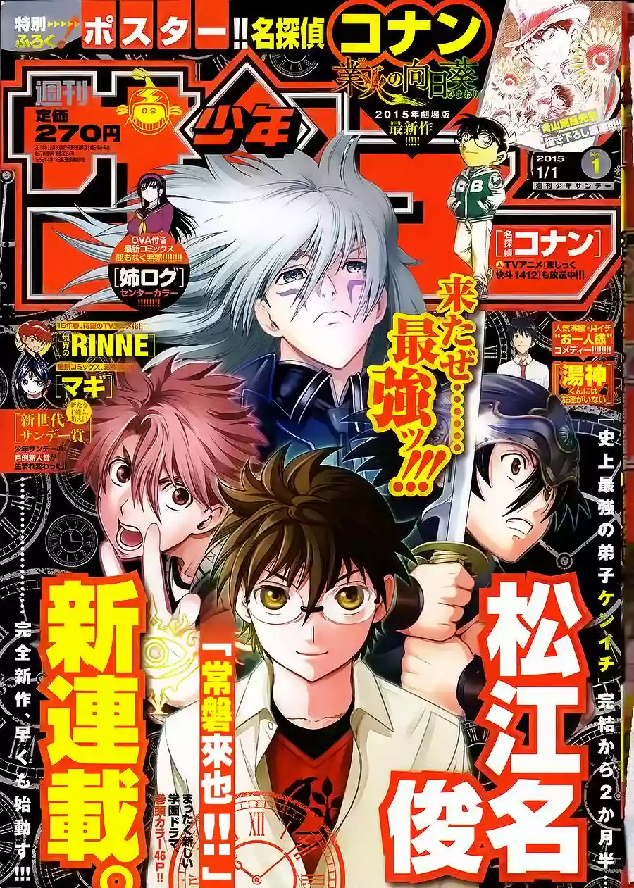 Página 45 del Manga