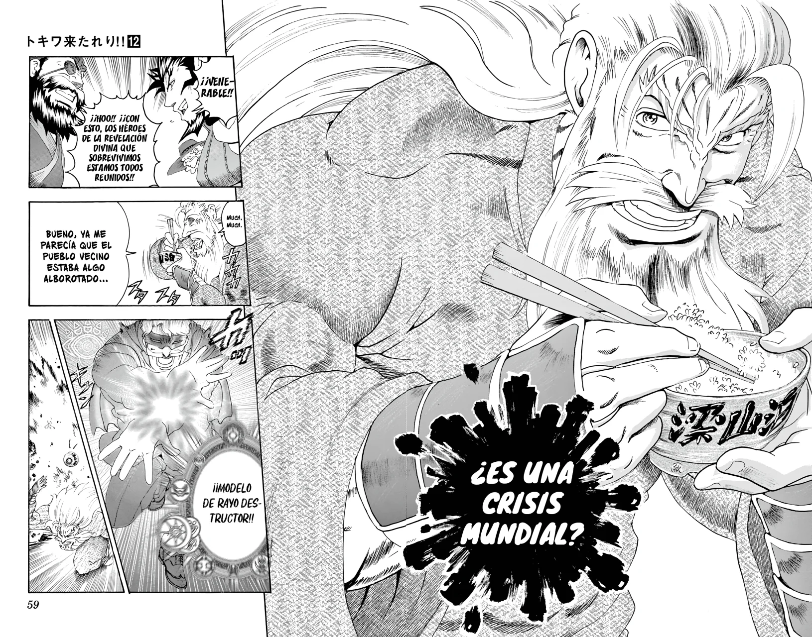 Página 17 del Manga