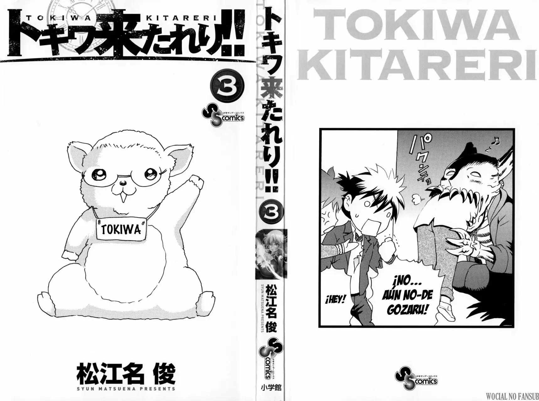 Página 3 del Manga