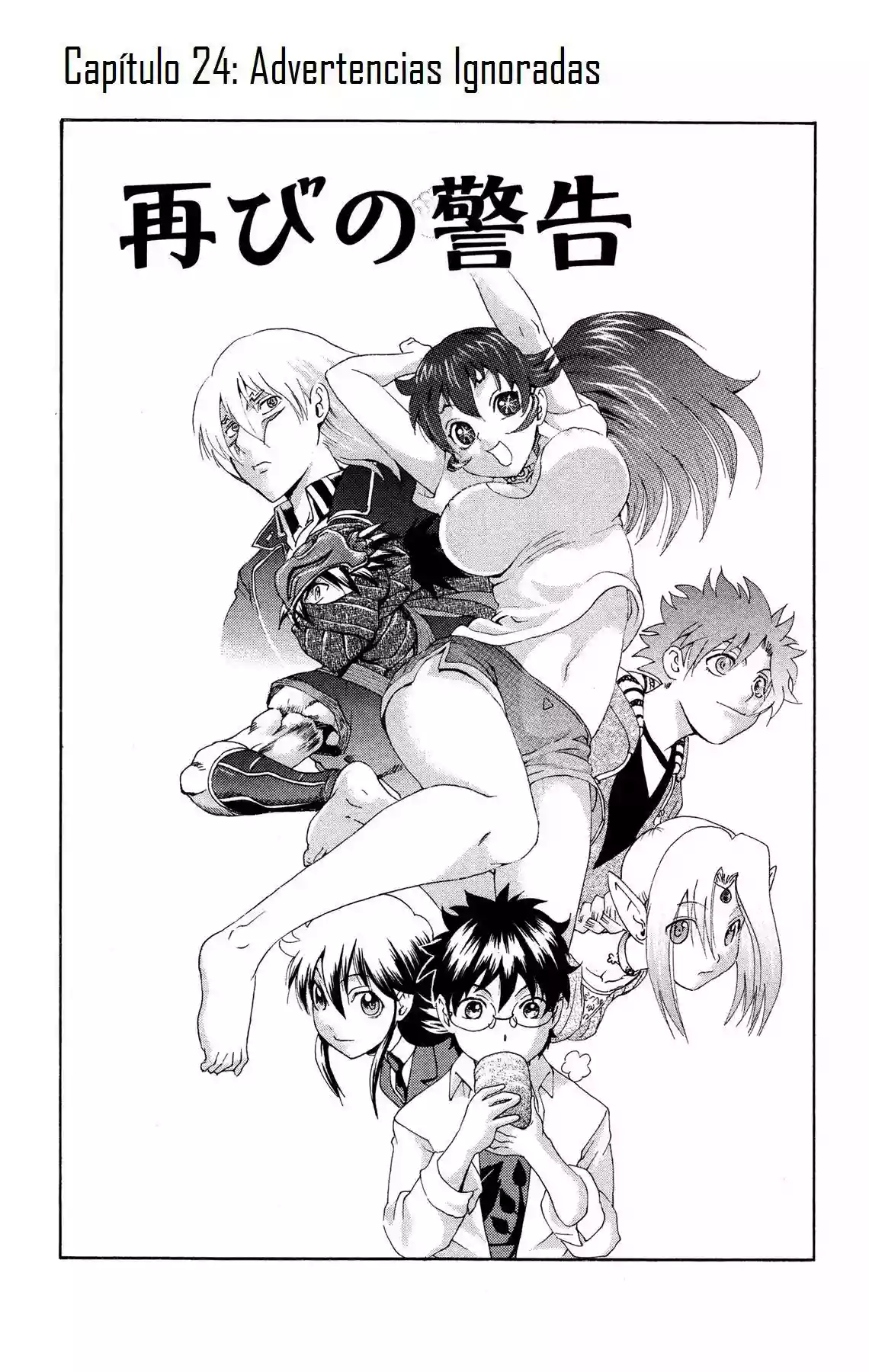 Página 1 del Manga