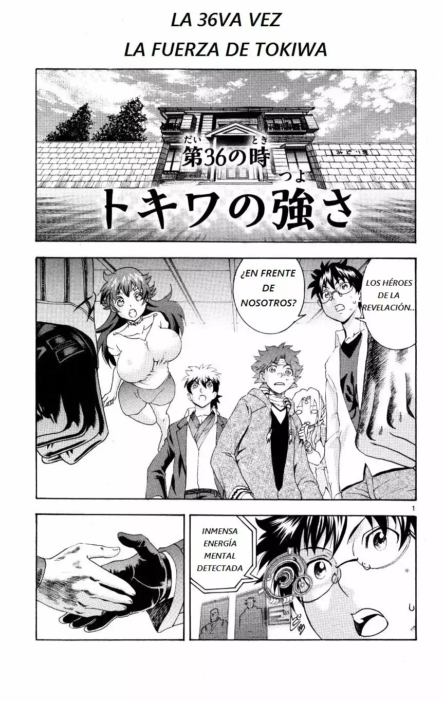 Página 1 del Manga