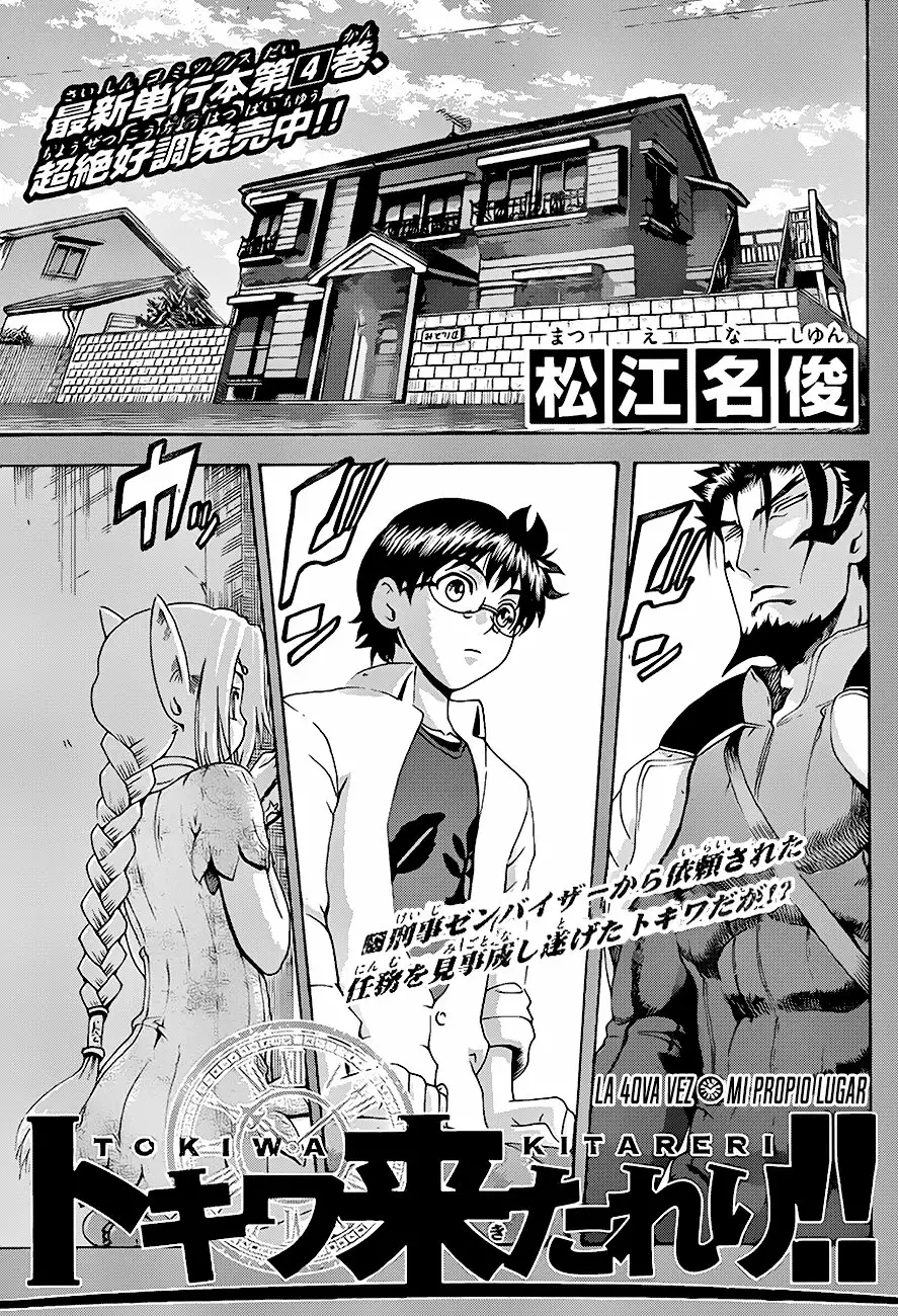 Página 1 del Manga