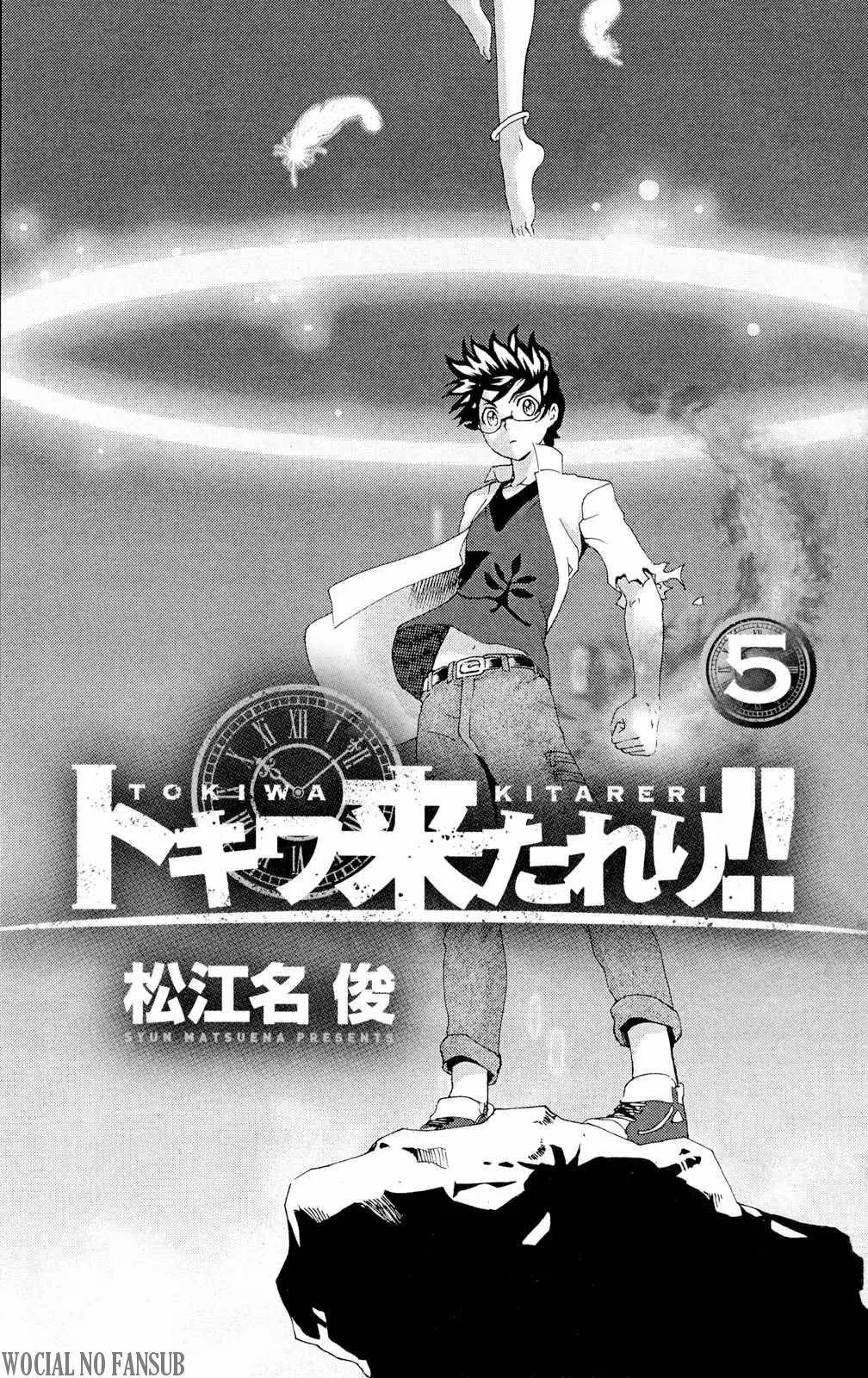 Página 5 del Manga