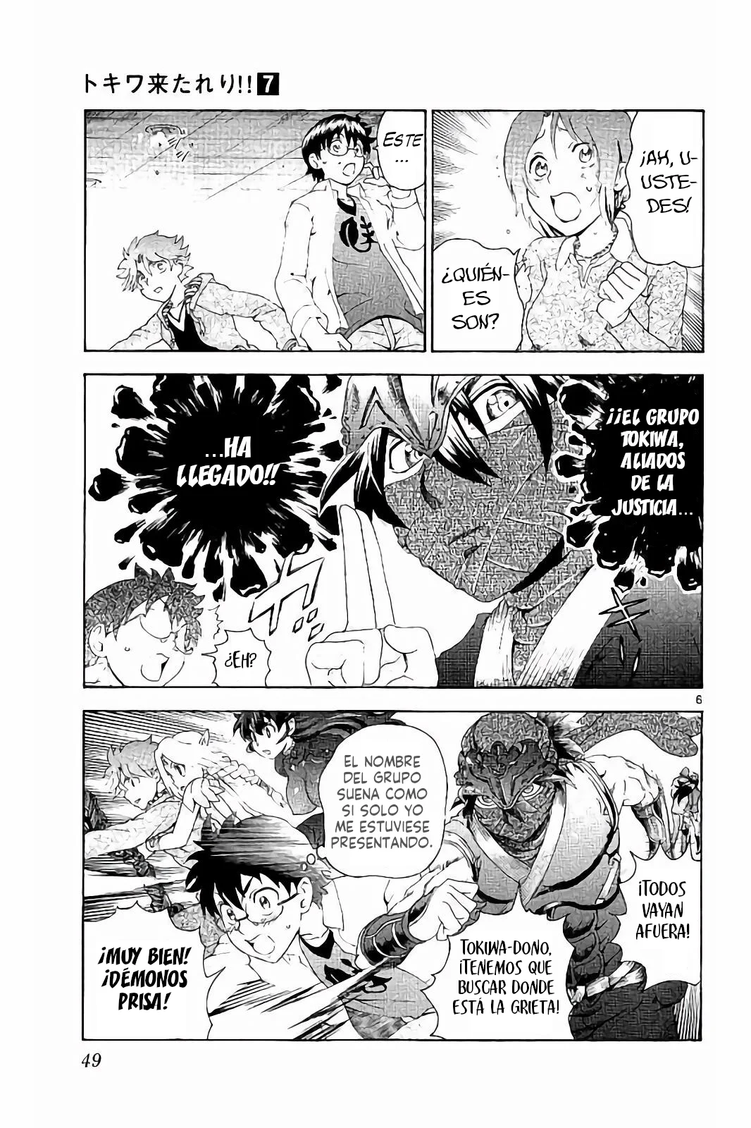 Página 7 del Manga
