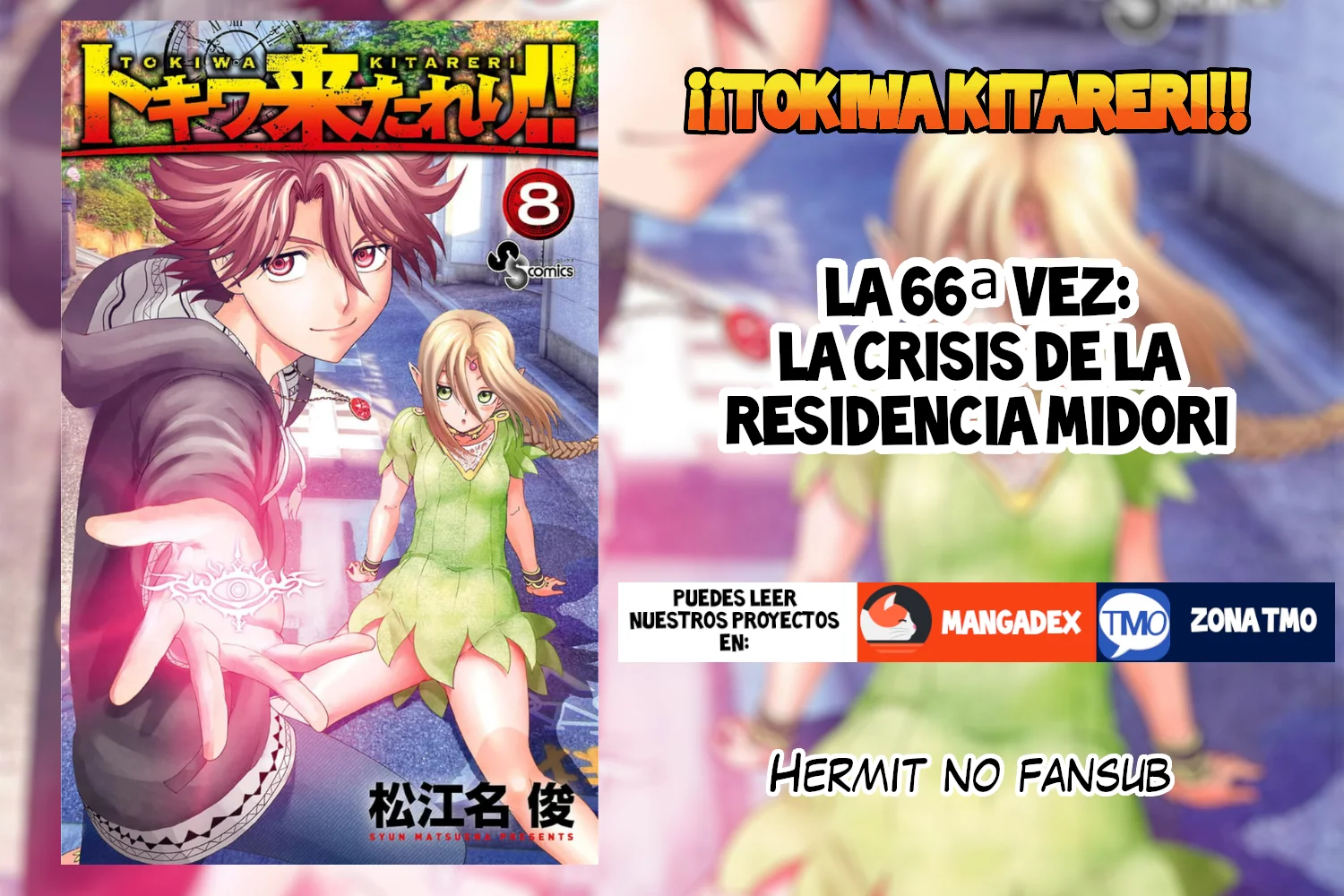 Página 1 del Manga