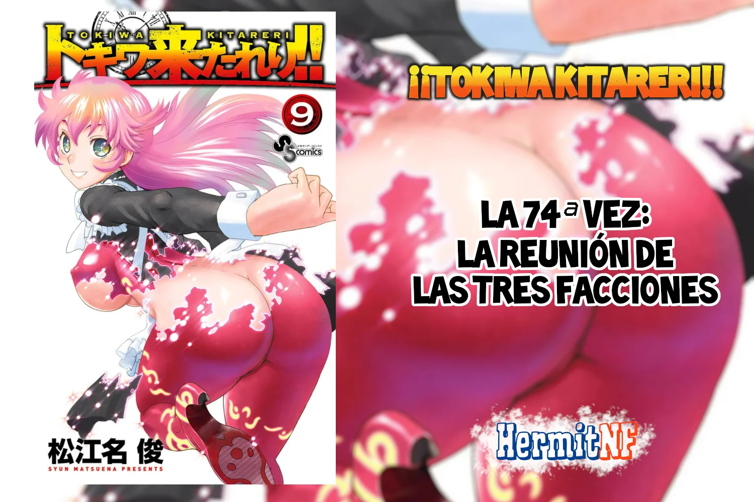 Página 1 del Manga