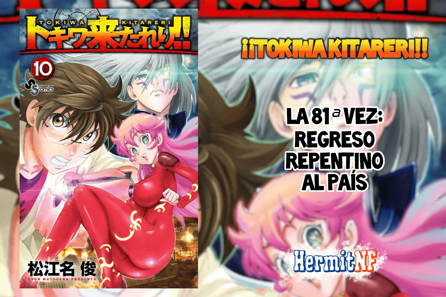 Página 1 del Manga
