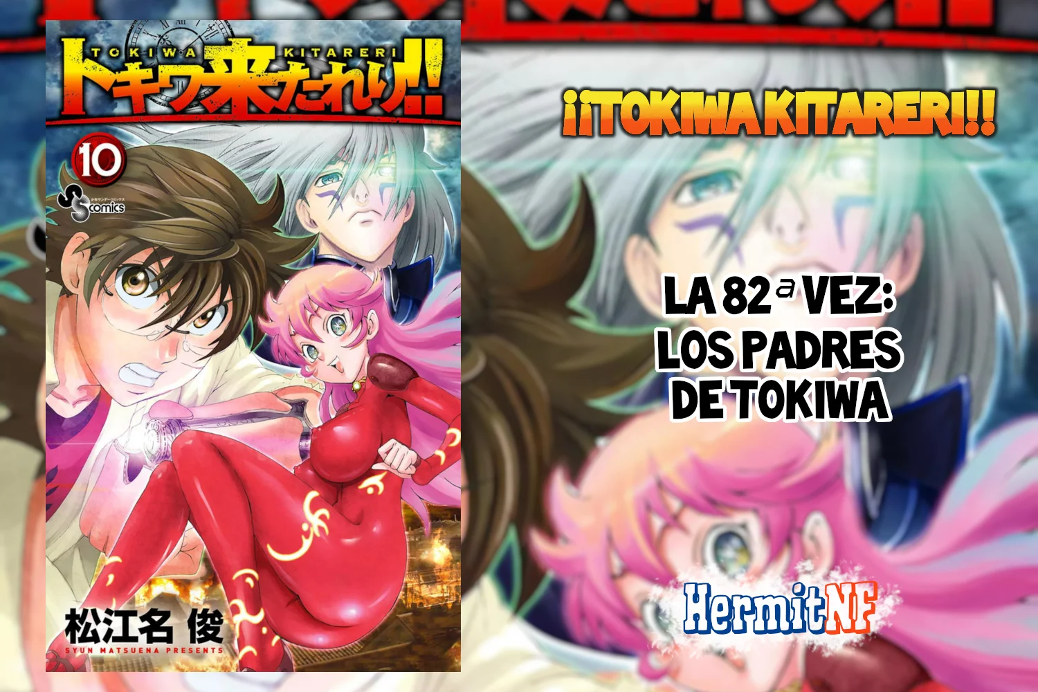 Página 1 del Manga