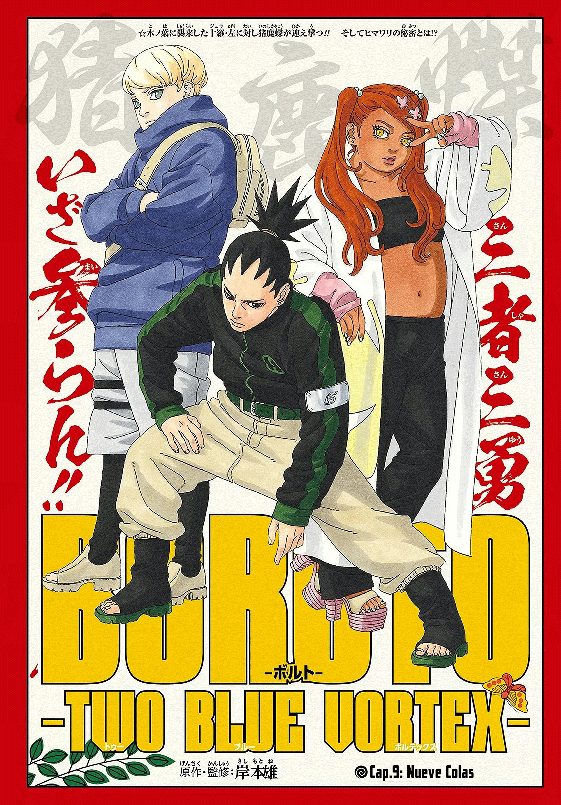 Página 2 del Manga
