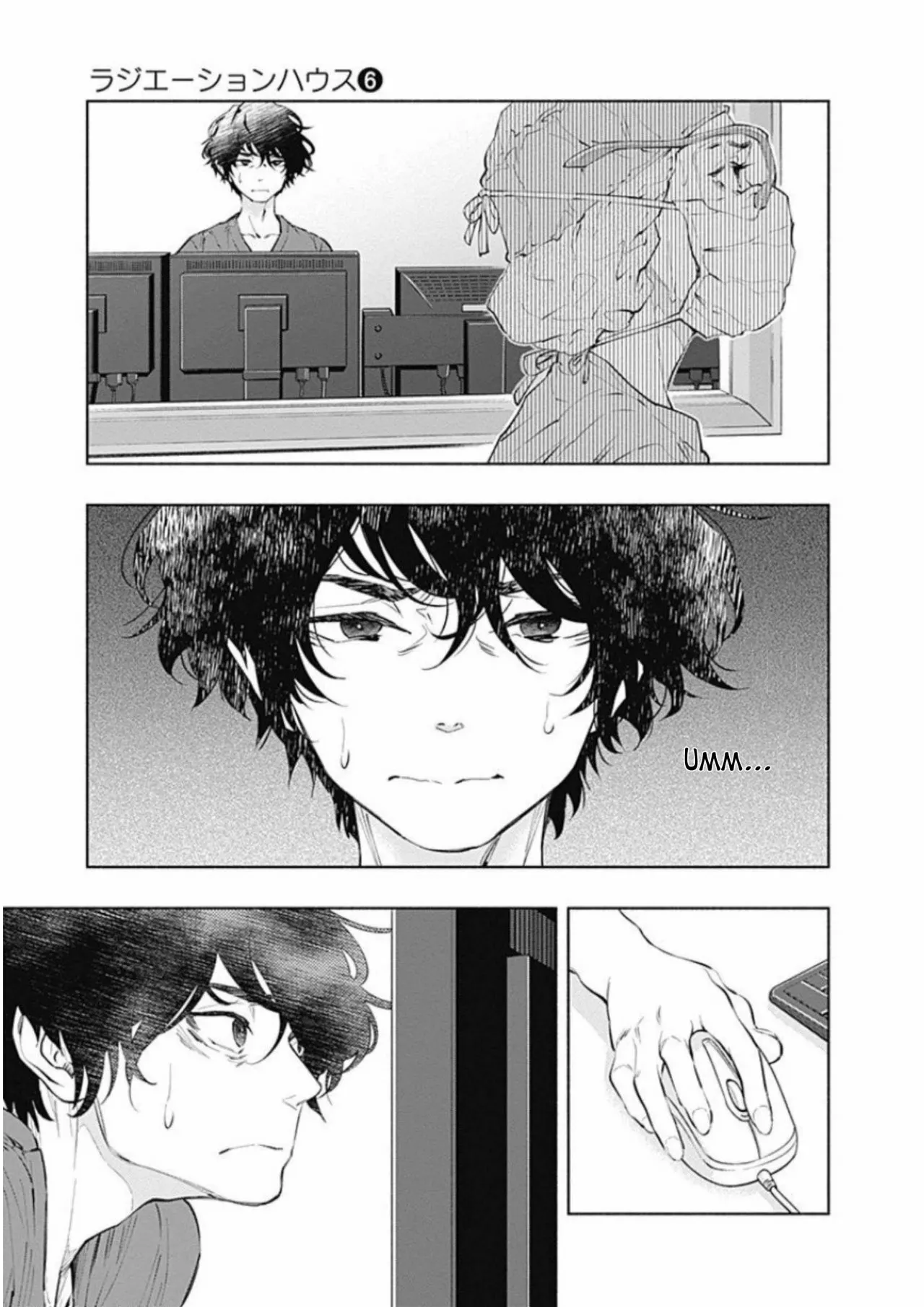 Página 17 del Manga