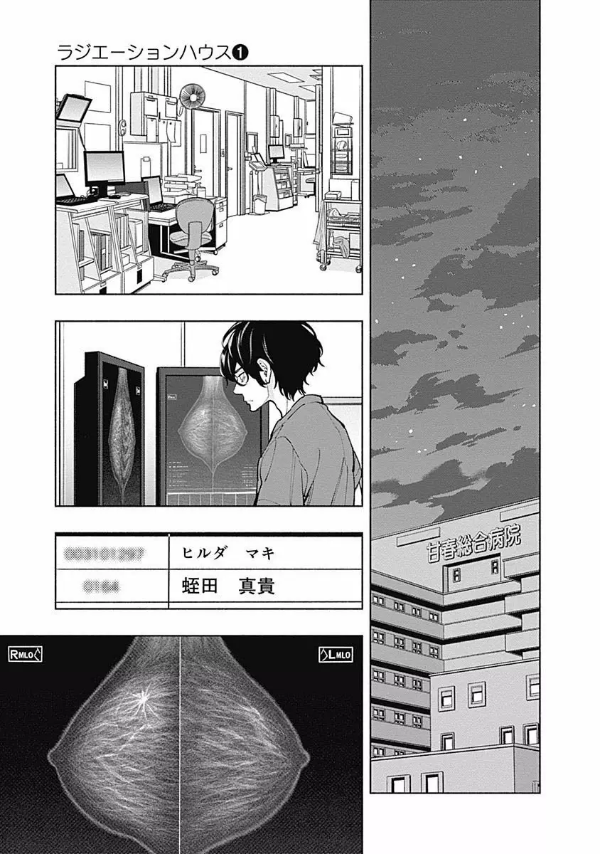 Página 27 del Manga