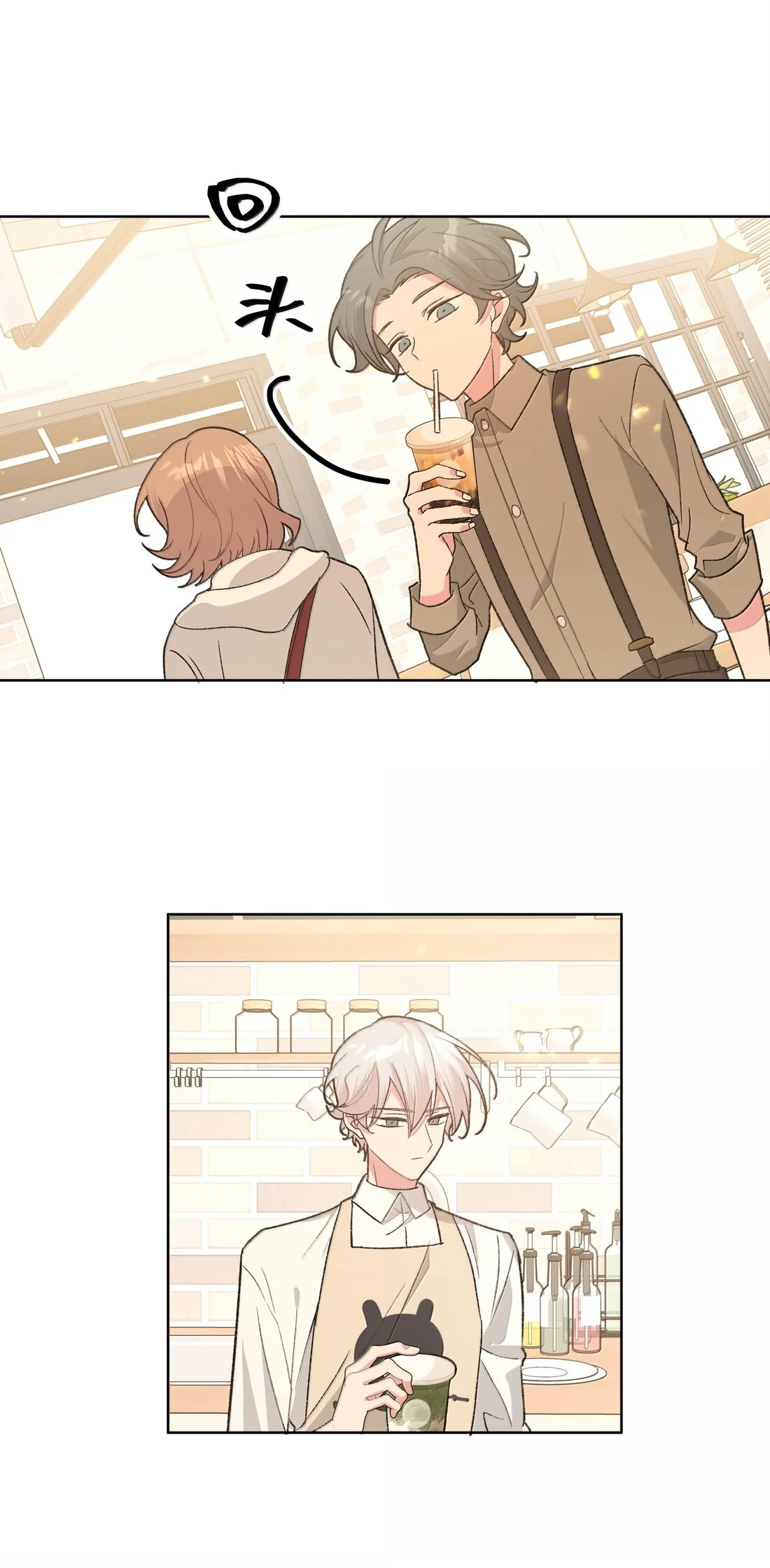 Página 33 del Manga