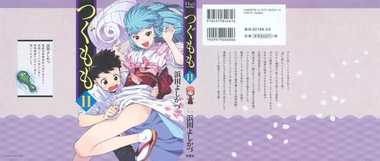 Página 50 del Manga