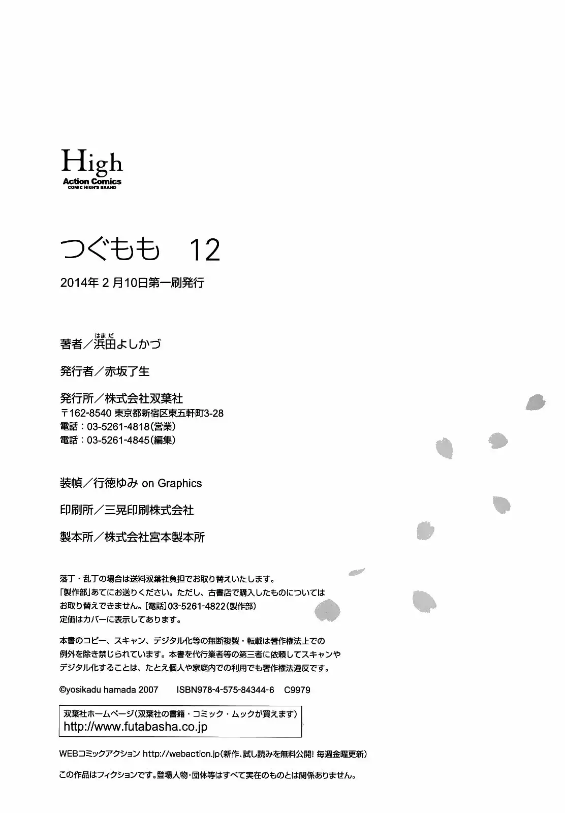 Página 44 del Manga