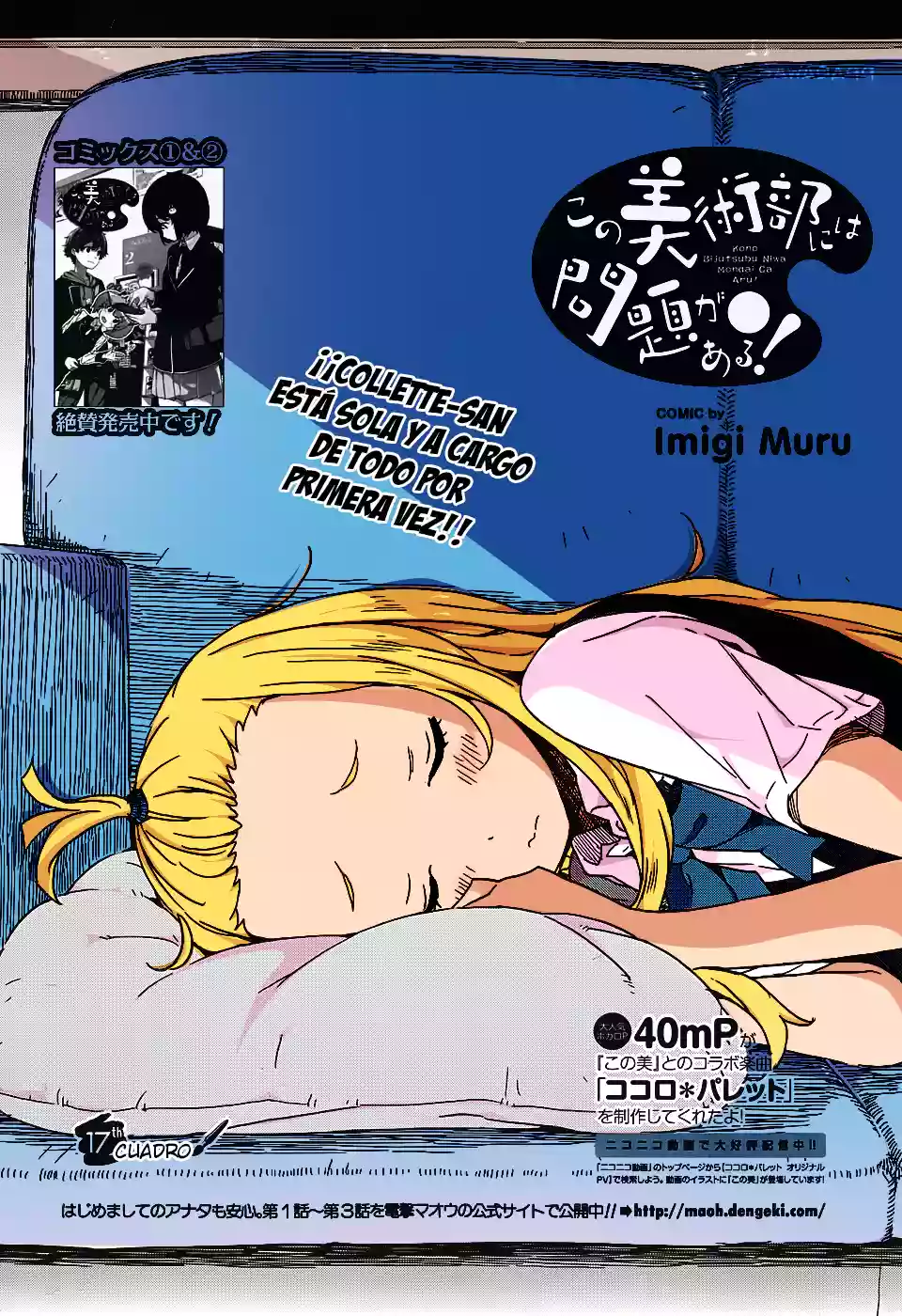 Página 7 del Manga