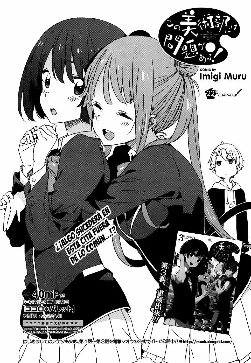 Página 4 del Manga