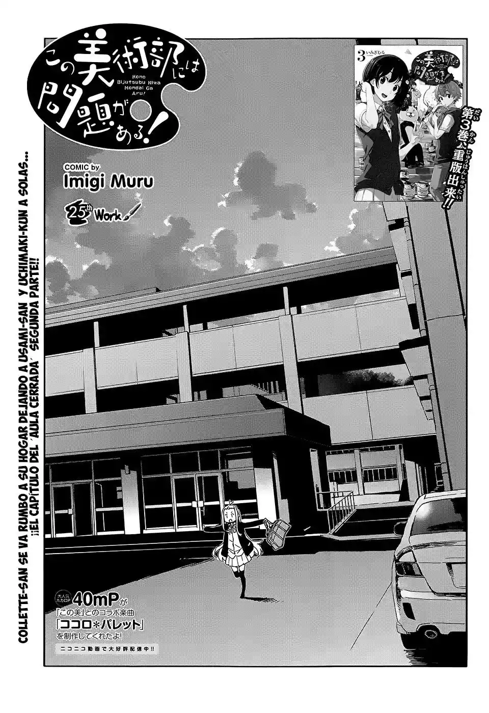 Página 2 del Manga