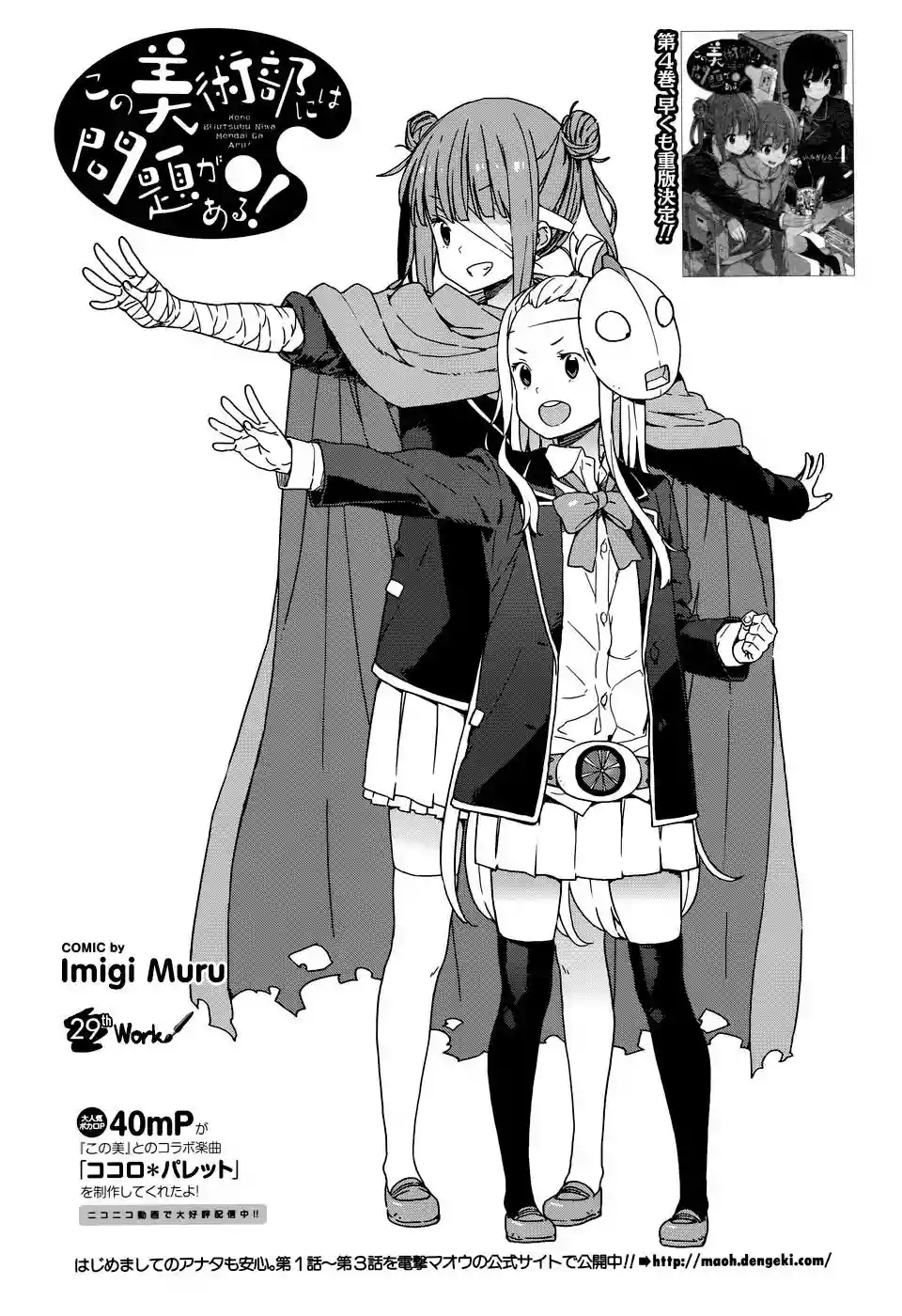 Página 4 del Manga