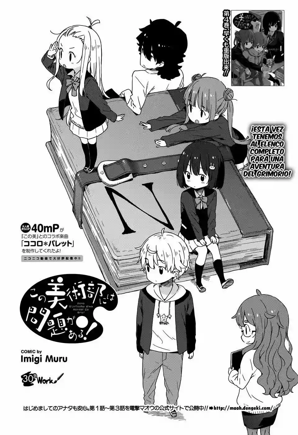 Página 7 del Manga