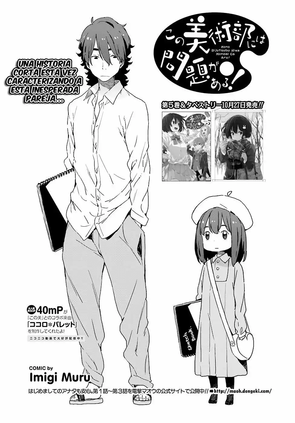 Página 4 del Manga