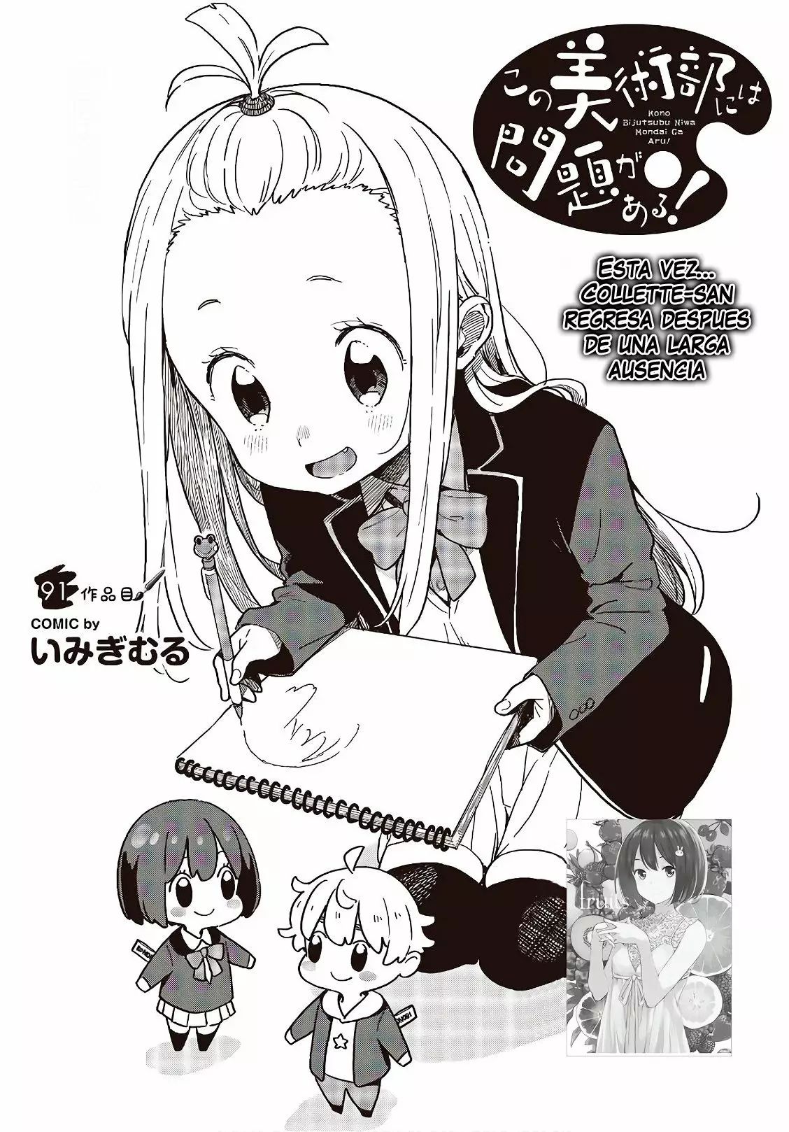 Página 2 del Manga