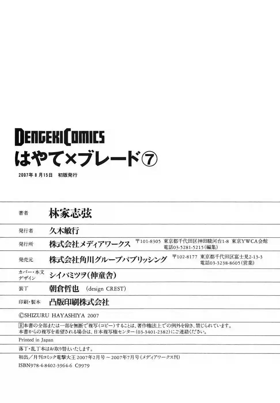 Página 41 del Manga