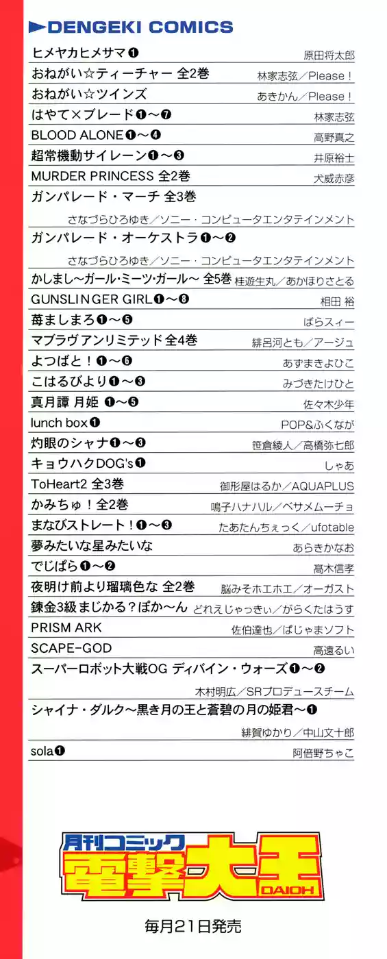 Página 43 del Manga