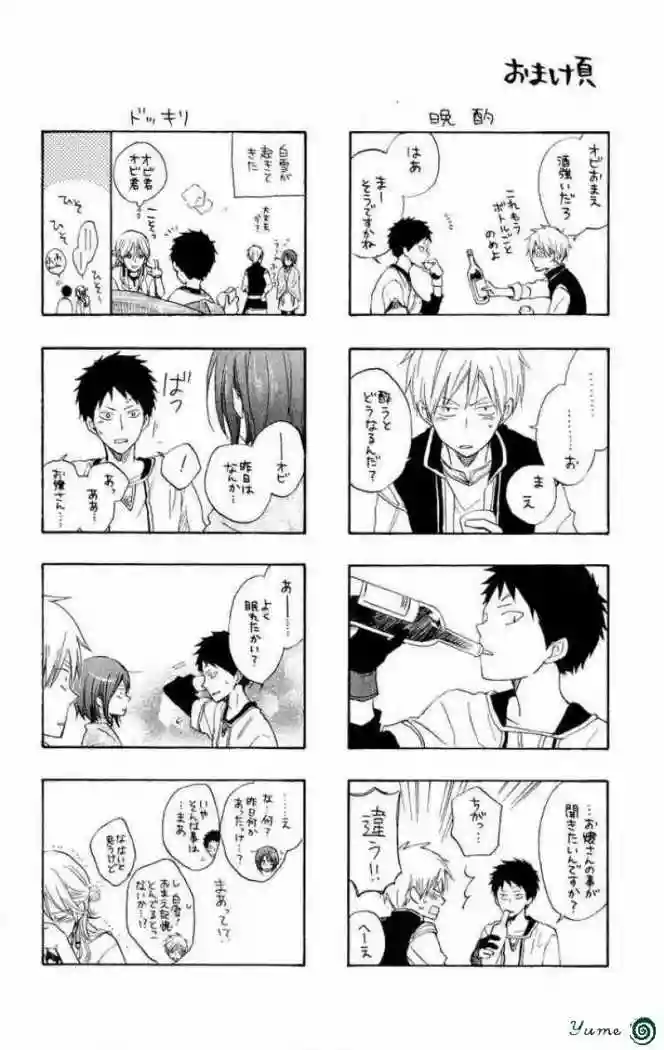 Página 46 del Manga