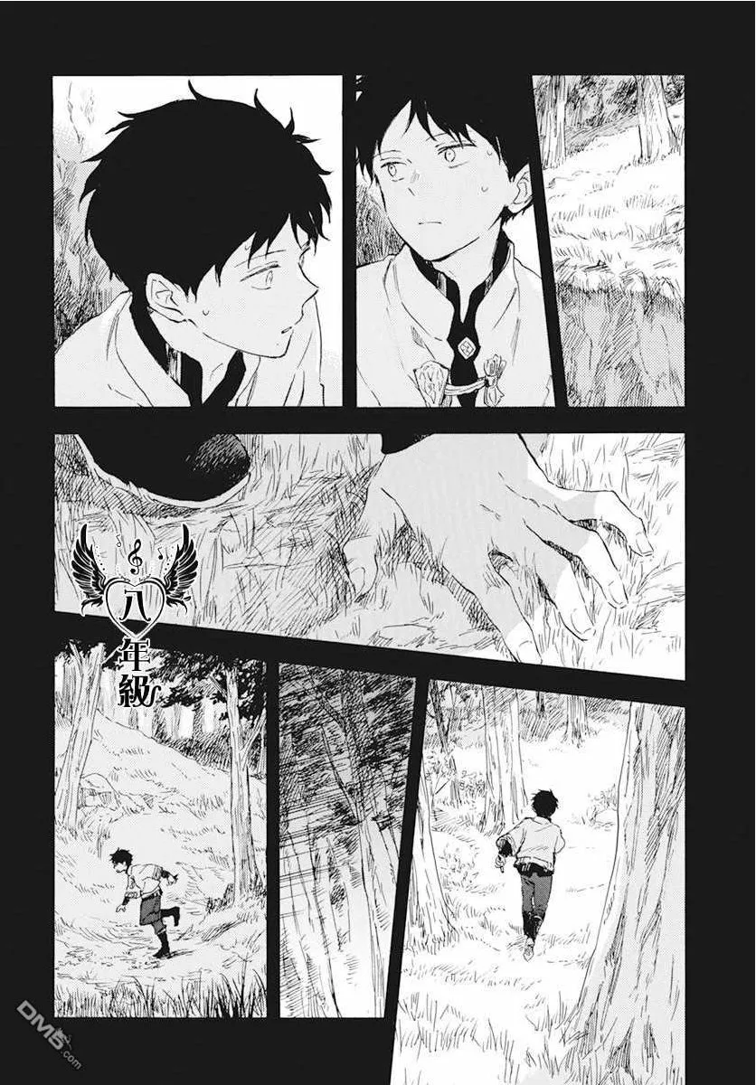 Página 36 del Manga