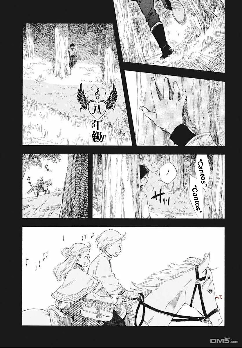 Página 37 del Manga