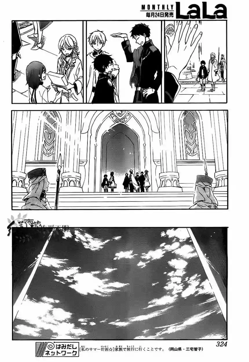 Página 31 del Manga