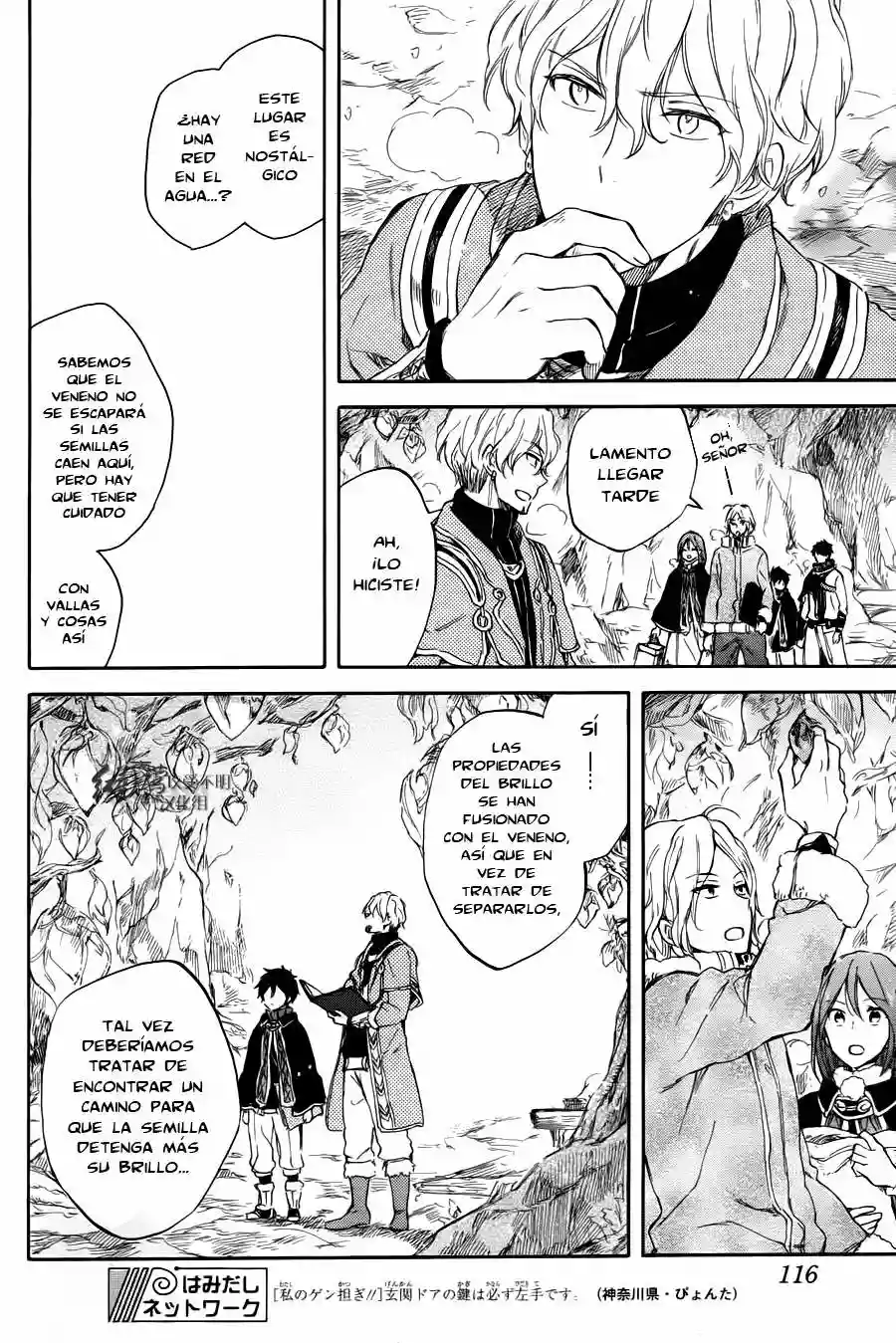 Página 22 del Manga