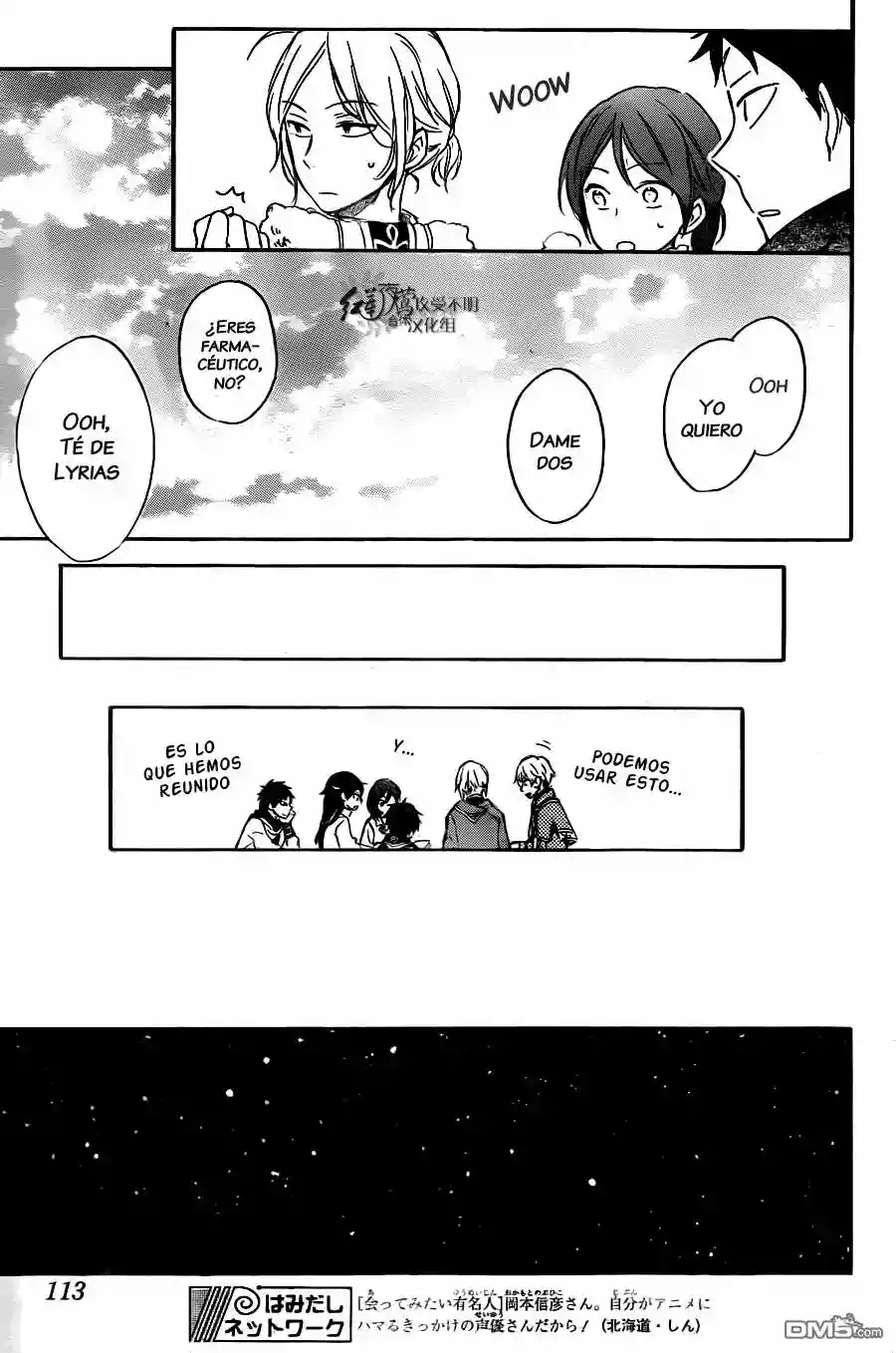 Página 28 del Manga