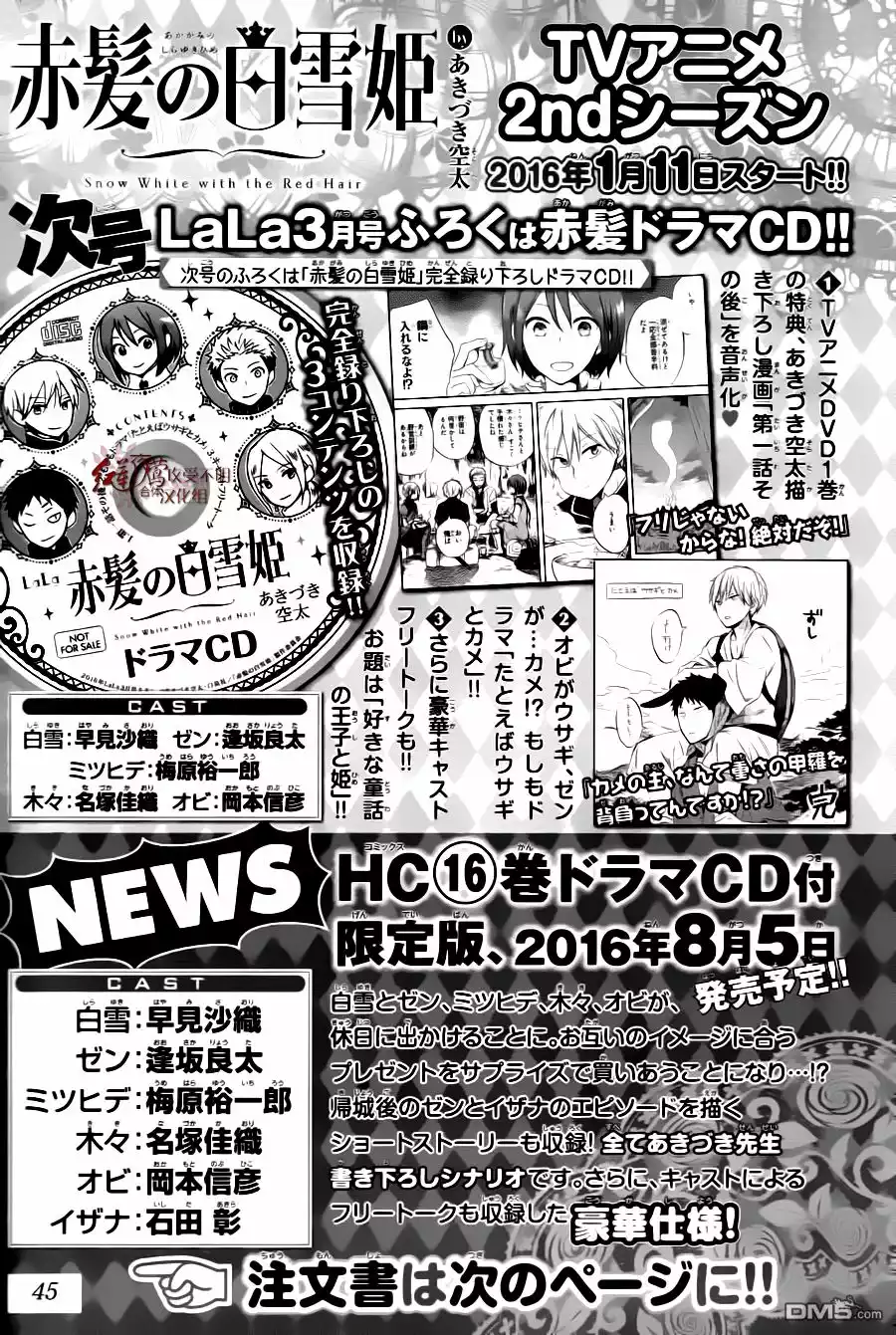 Página 33 del Manga