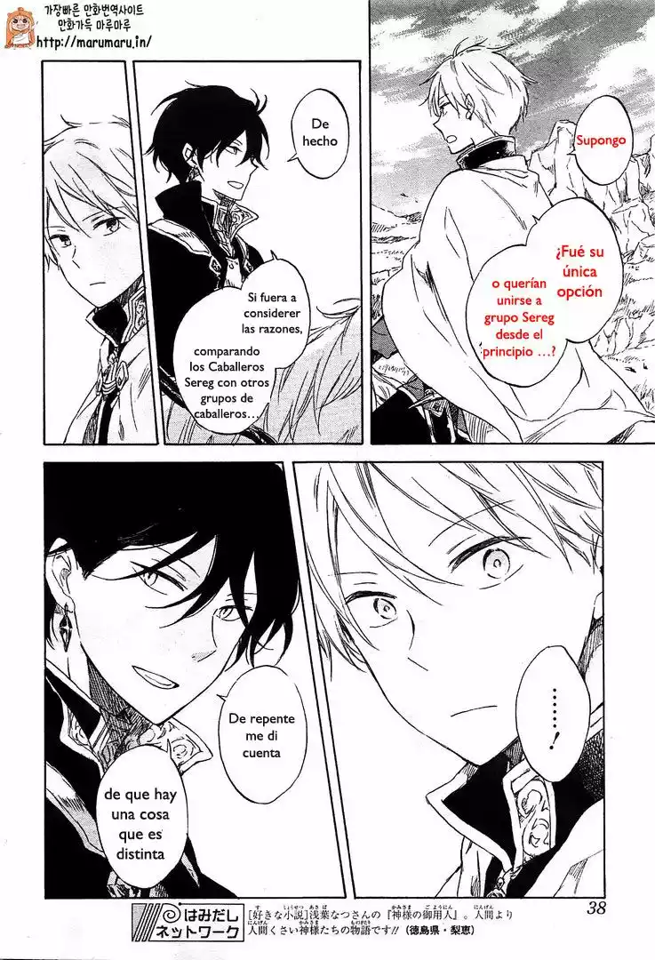 Página 27 del Manga