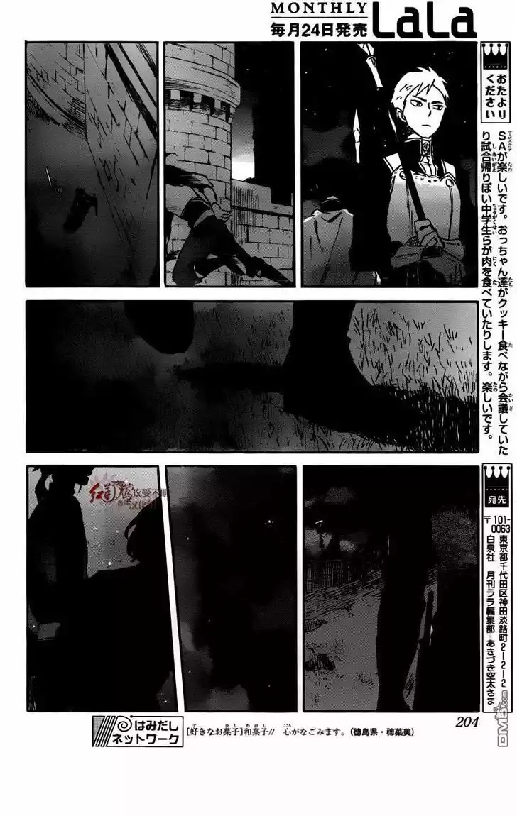 Página 26 del Manga