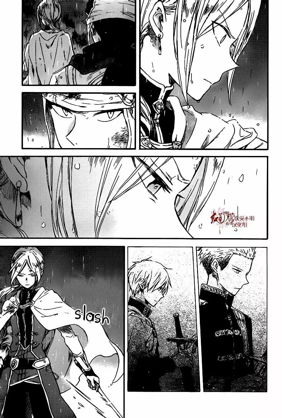 Página 30 del Manga