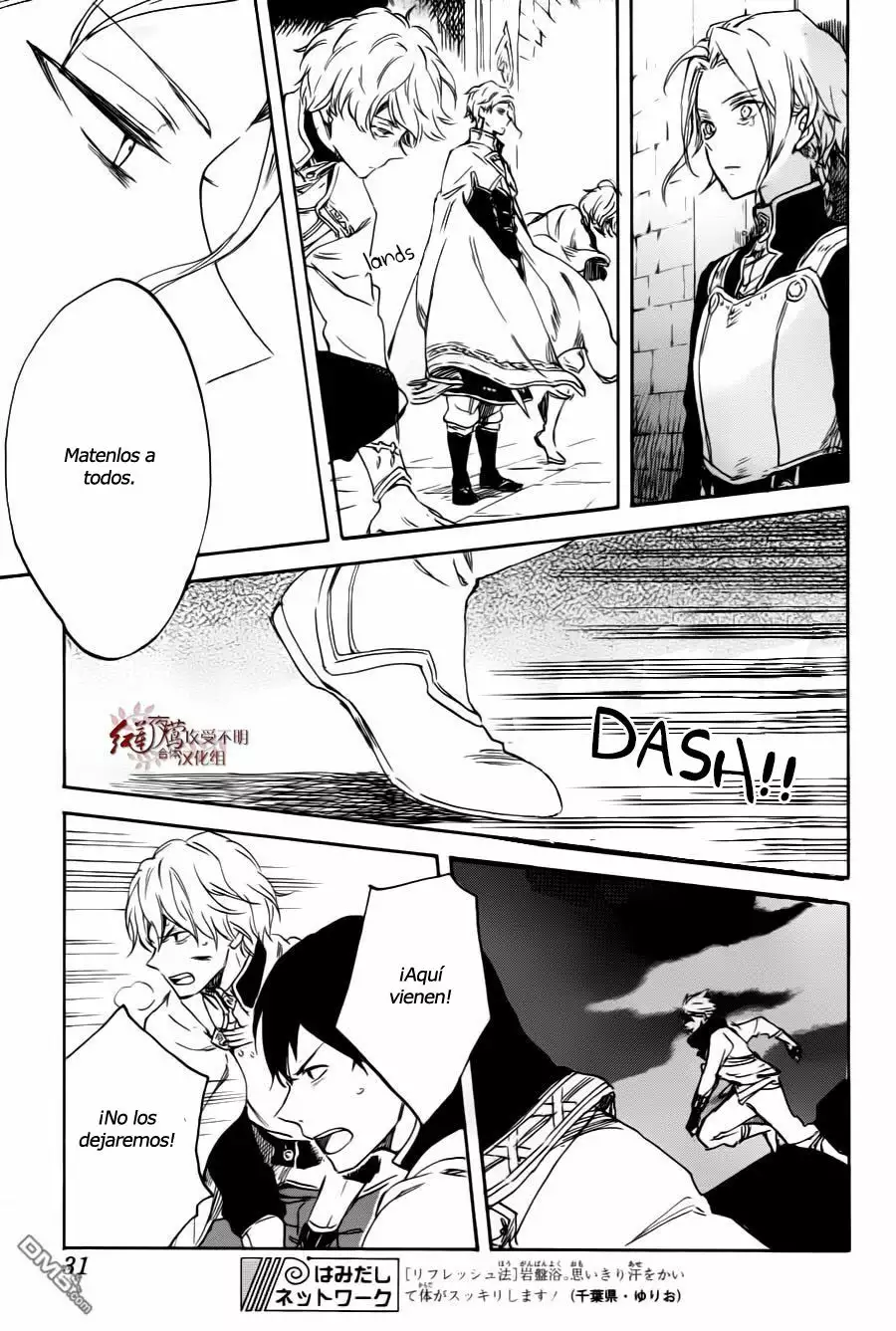 Página 21 del Manga