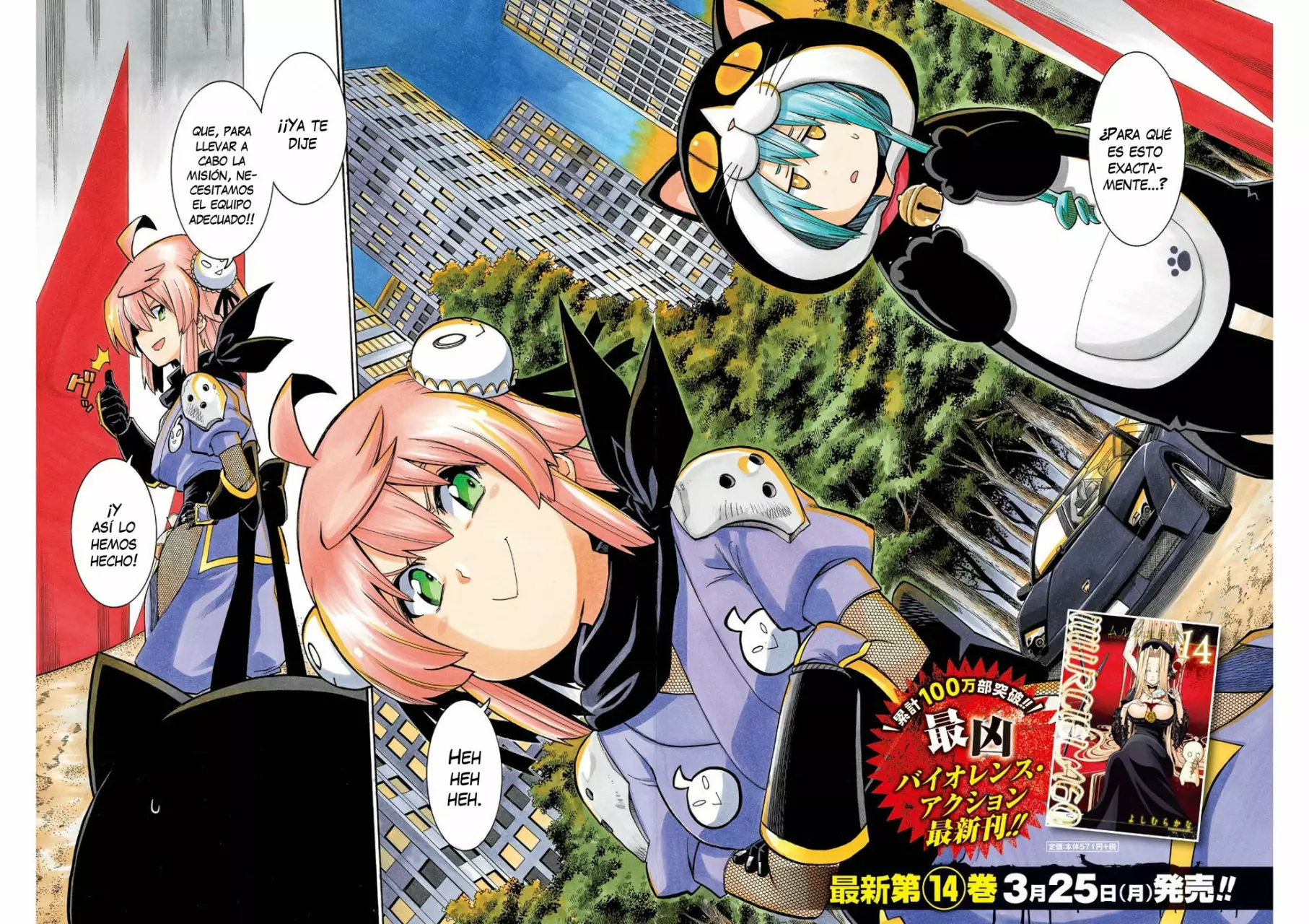 Página 3 del Manga
