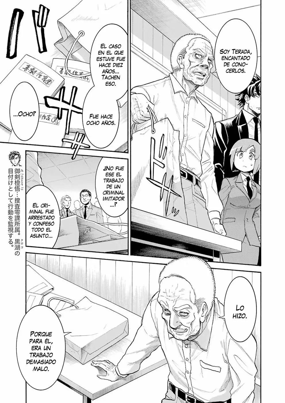 Página 6 del Manga
