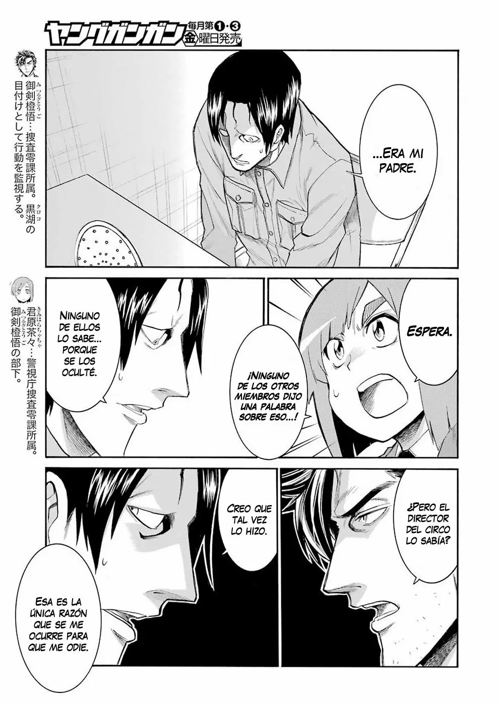 Página 12 del Manga