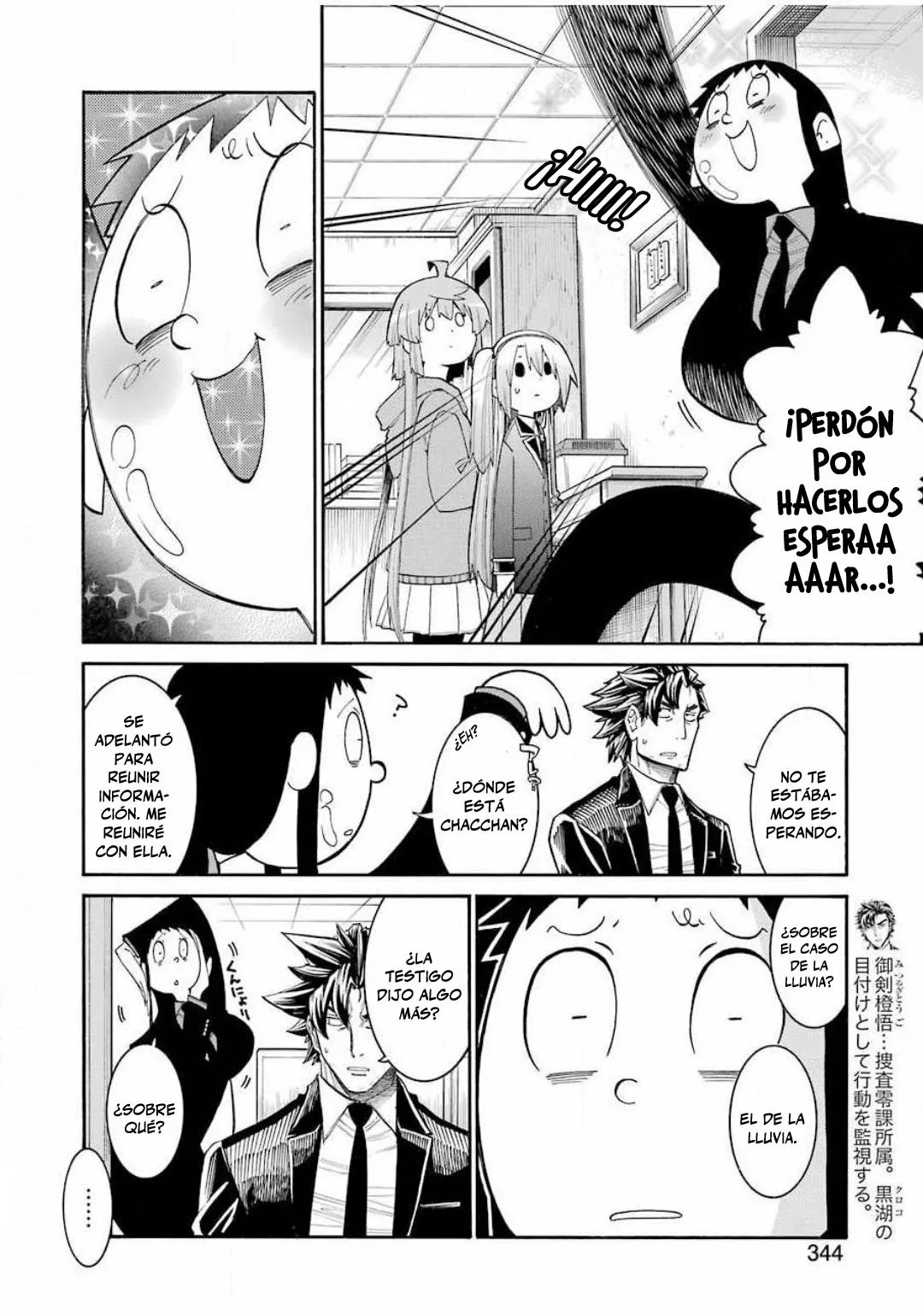 Página 17 del Manga