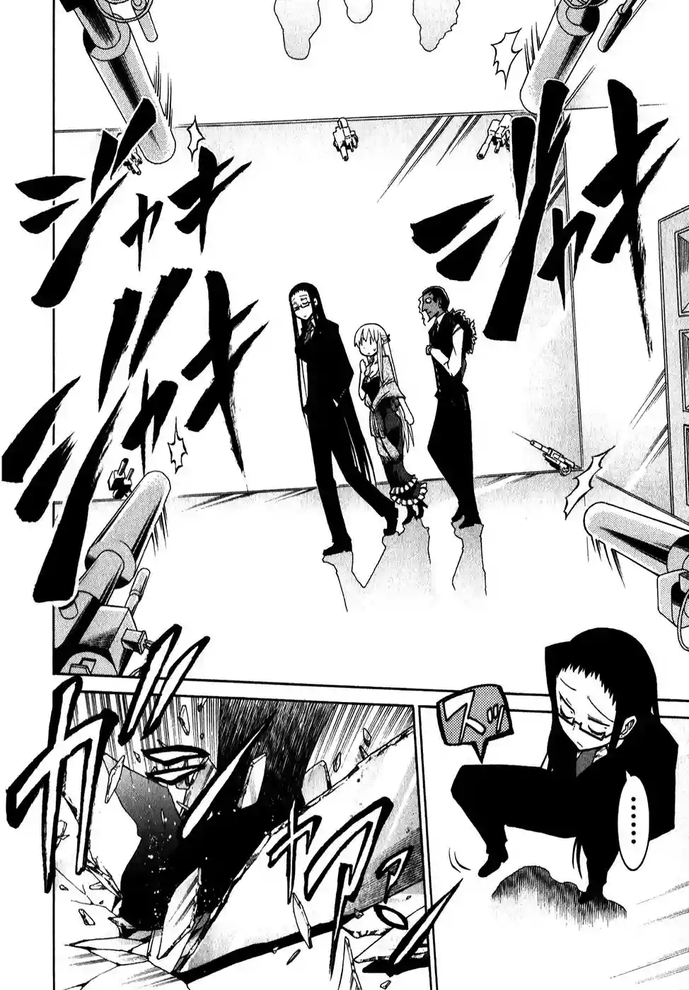 Página 29 del Manga
