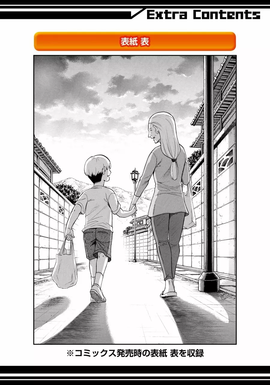 Página 43 del Manga