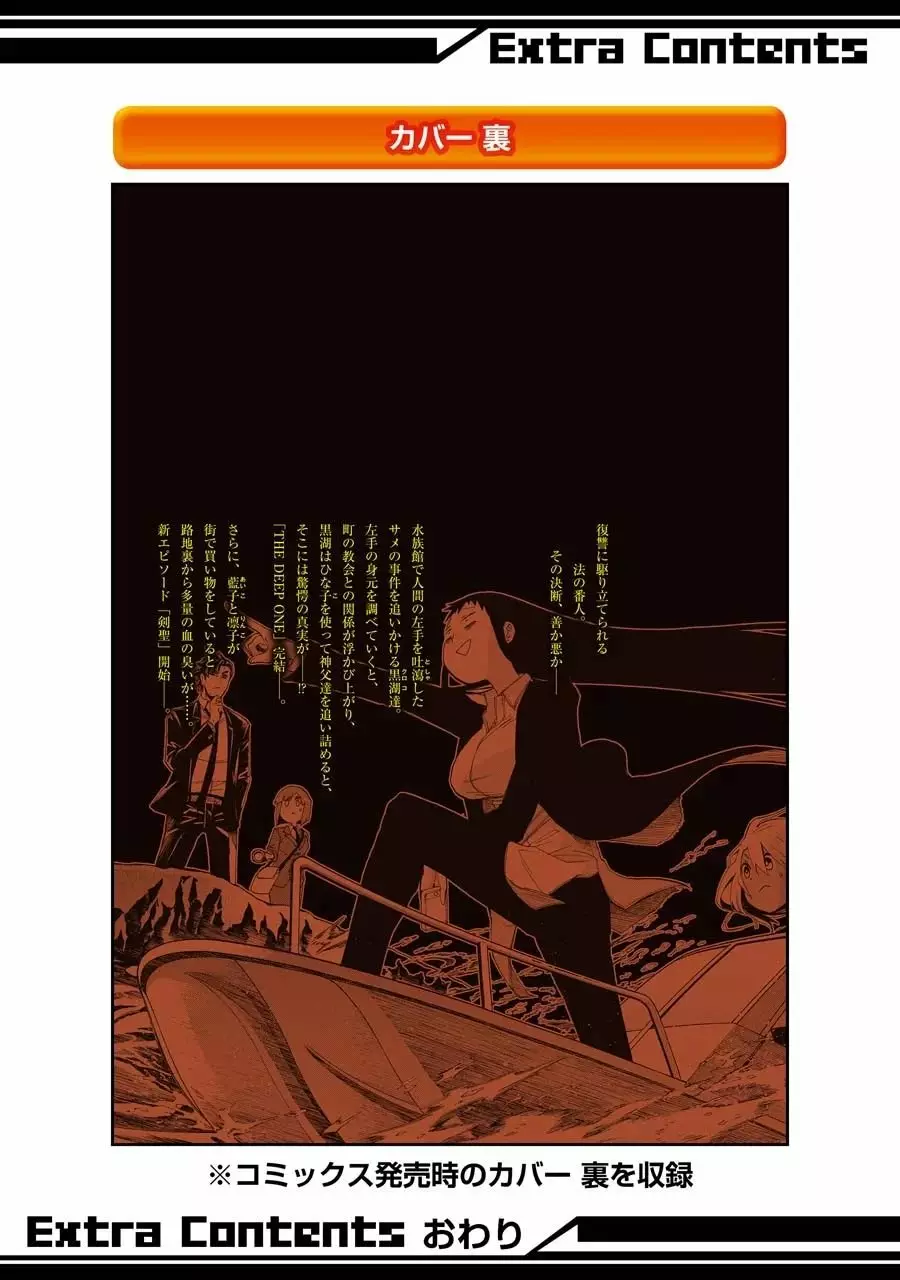Página 45 del Manga