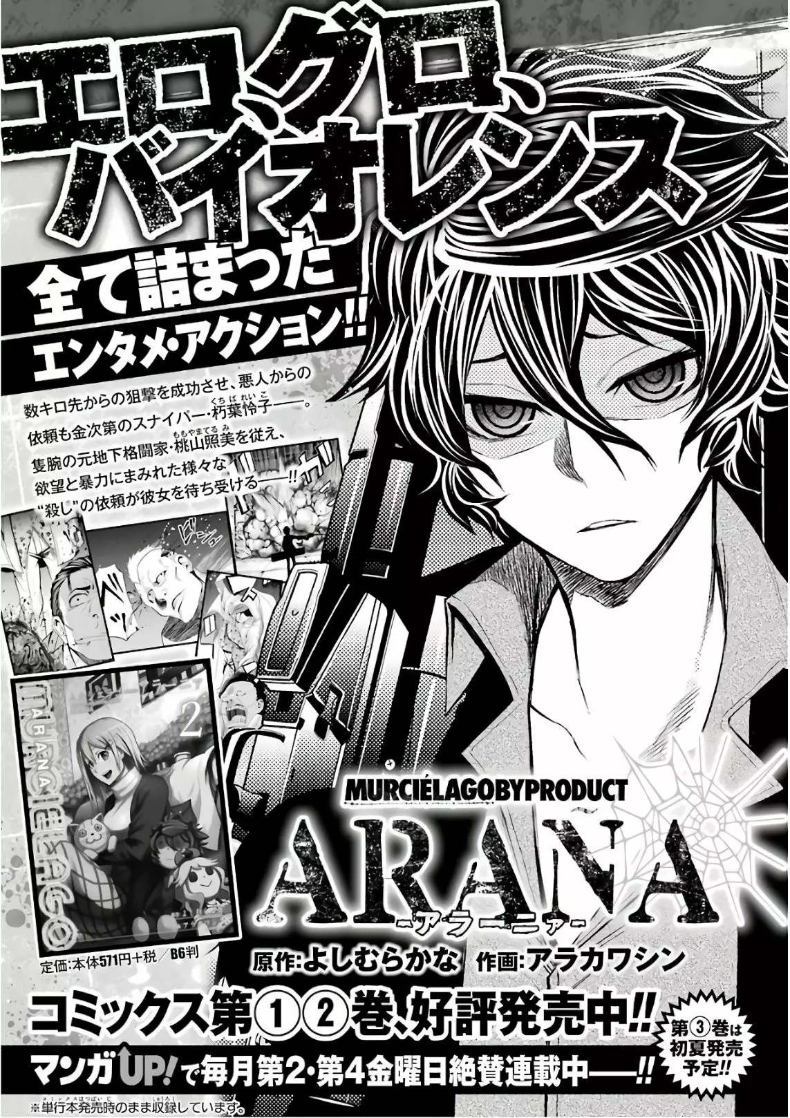 Página 29 del Manga