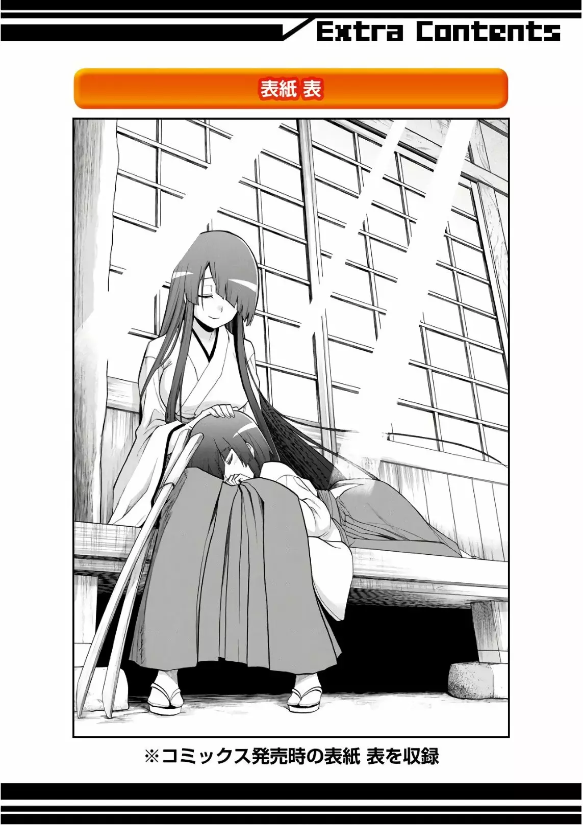 Página 38 del Manga